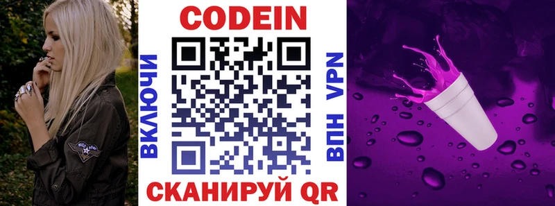 Купить закладки  Курчалой  Кодеин напиток Lean (лин) 