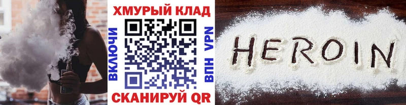 Купить  Курчалой  ГЕРОИН хмурый 