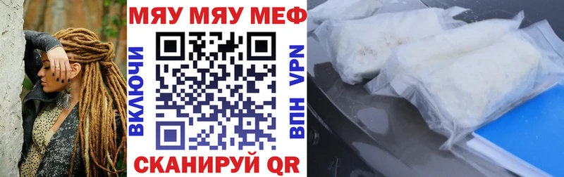 Купить где  Курчалой  МЯУ-МЯУ мука 