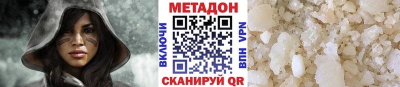 Купить  Курчалой  МЕТАДОН methadone 